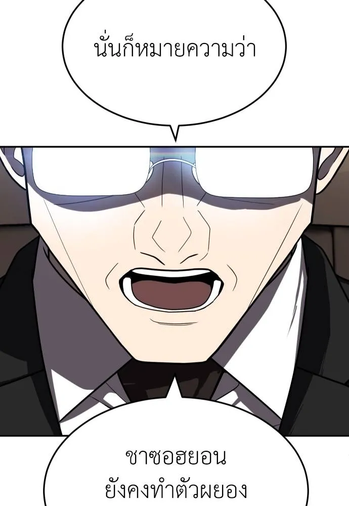 สนามเด็กล่า ตอนที่ 41 รูปที่ 115