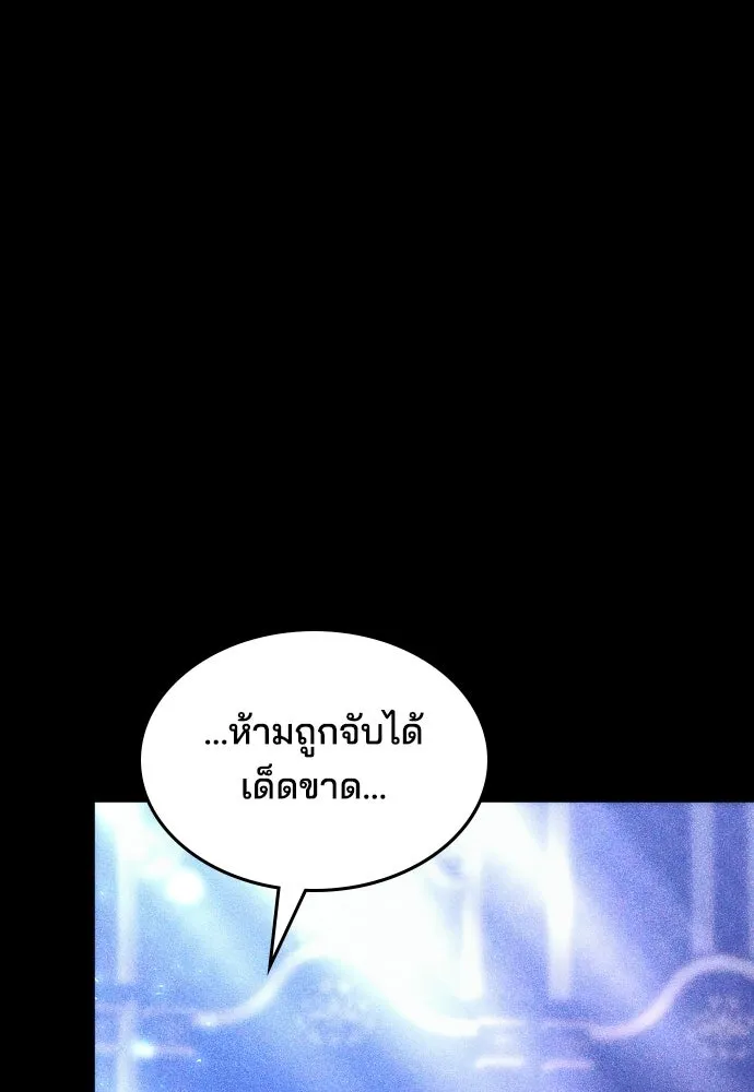 เหตุผลที่นางร้ายจับดาบ ตอนที่ 28 รูปที่ 110