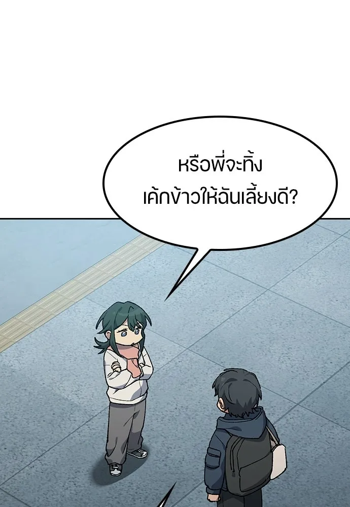 ตั้งแคมป์ฮีลใจในต่างโลก ตอนที่ 100 รูปที่ 11
