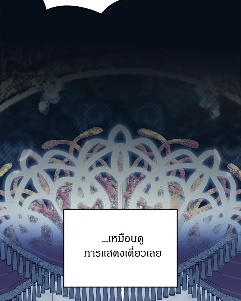 จุ๊บรัก คุณหมาป่า ตอนที่ 28 รูปที่ 52