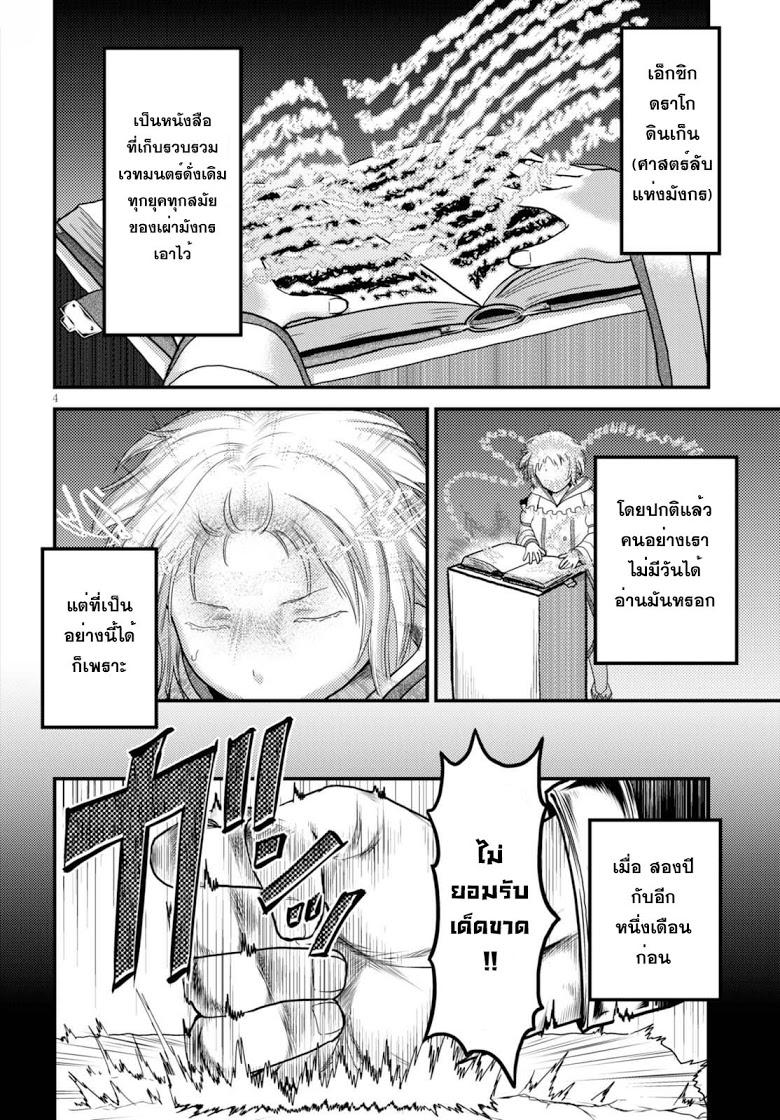 Manga-lc-com อ่านมังงะ อ่านการ์ตูน ออนไลน์ ฟรี Murabito desu ga Nani ka ตอนที่ 1 2 3 4 5 6 7 8 9 10 11 12 13 14 ฟรี ไม่มีโฆษณา Manga-lc - อ่าน มังงะ อ่าน การ์ตูน ออนไลน์ อ่านมังงะ ฟรี