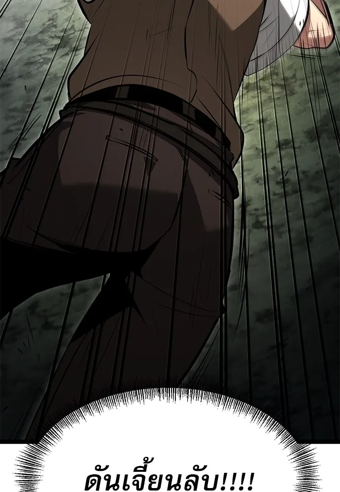 ก็อบลินเลเวล 999 ตอนที่ 1 รูปที่ 208