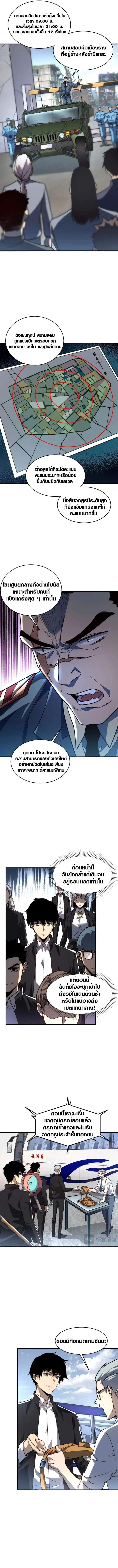 Awakening the Purple Thunder at the Beginning โลกผ_ม_พล_งพ_เศษ เร_มต_นปล_กพล_งเทพอ_สน_สวรรค_ ตอนที่ ตอนที่ 3 รูปที่ 5