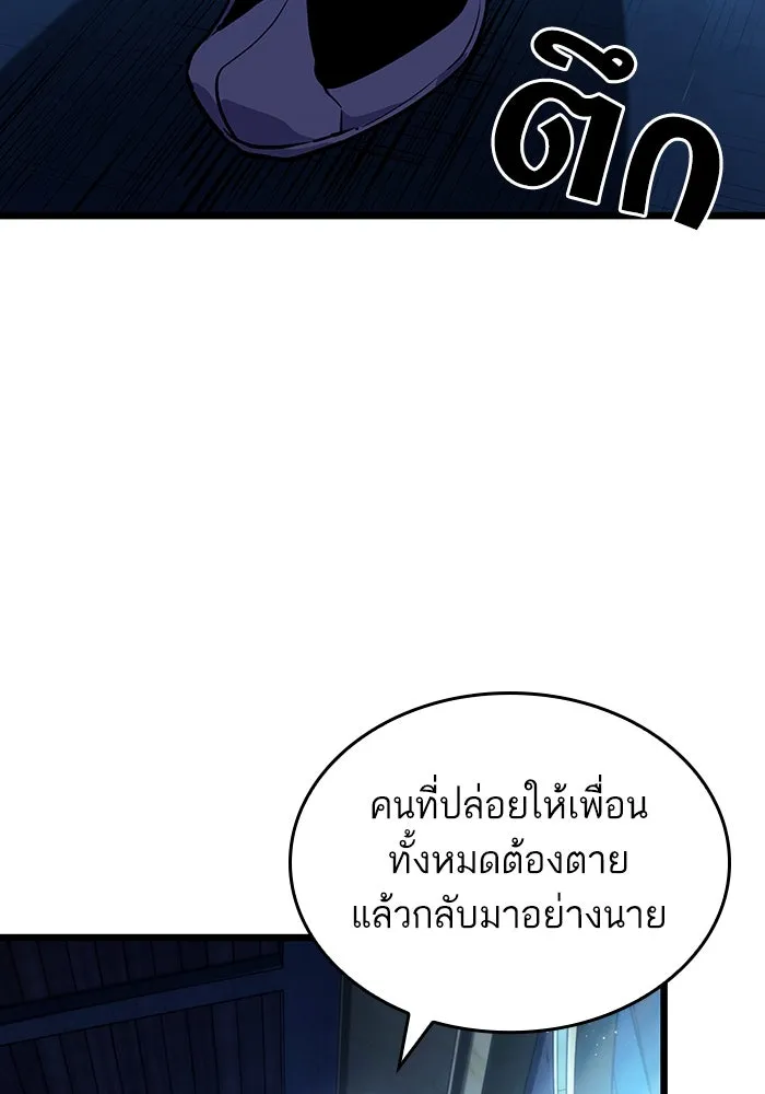 หลังวันสิ้นโลก ตอนที่ 78 รูปที่ 130