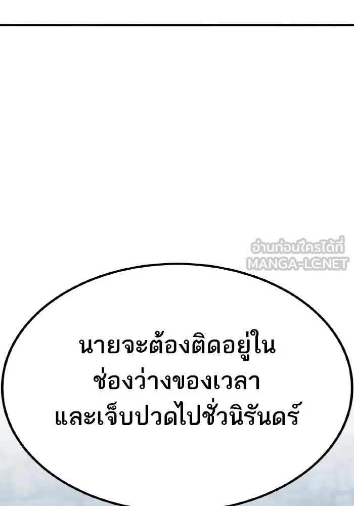 ยอดคนเลเวลทะลุ ตอนที่ 71 ซิสกับสเนกเกอร์ รูปที่ 249