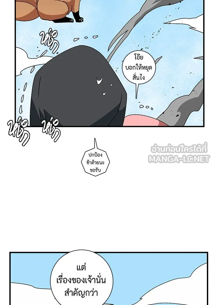 หนึ่งก้าวสู่เจ้ามาร ตอนที่ 37 รากลาร์ด (2) รูปที่ 111