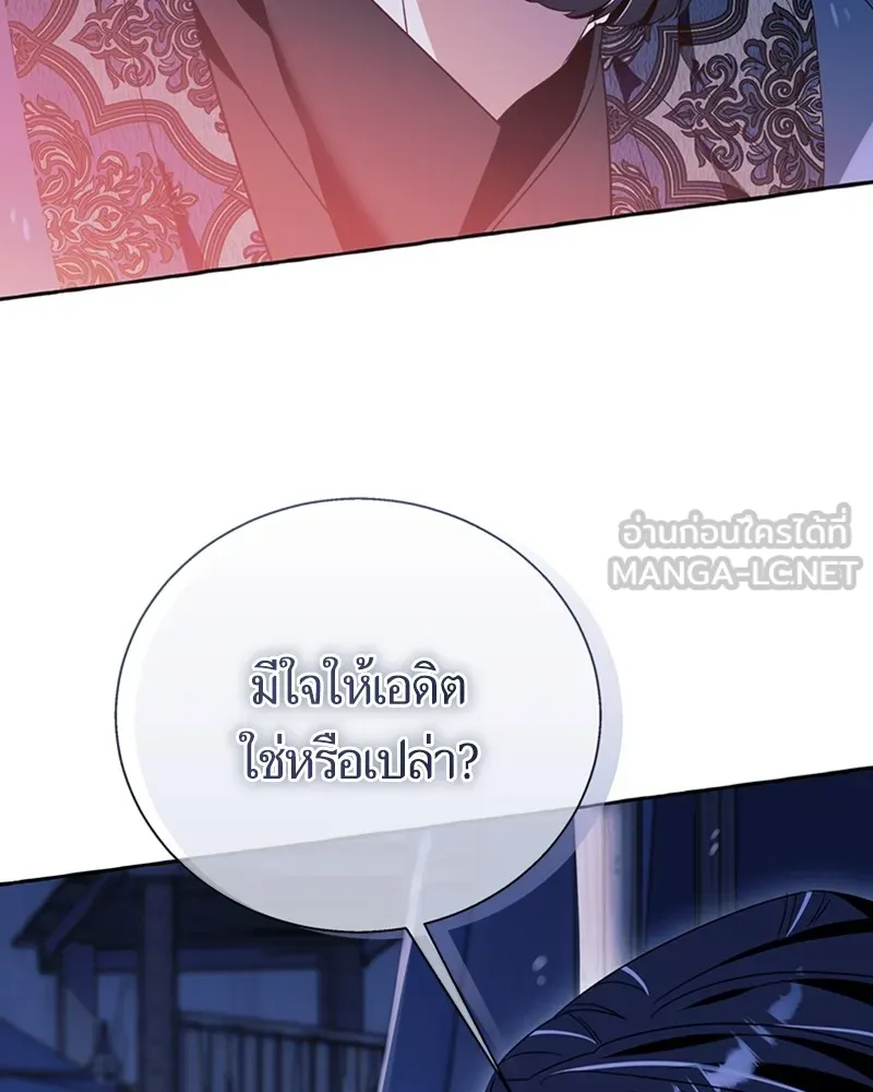 นึกว่าเป็นอิเซไคธรรมดา ตอนที่ 67 รูปที่ 90