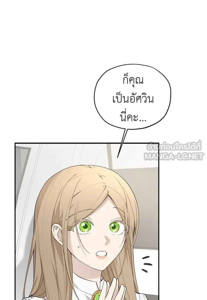 อัศวินเดลิเวอรี ตอนที่ 3 ไปเมืองหลวงกันเถอะ! รูปที่ 24