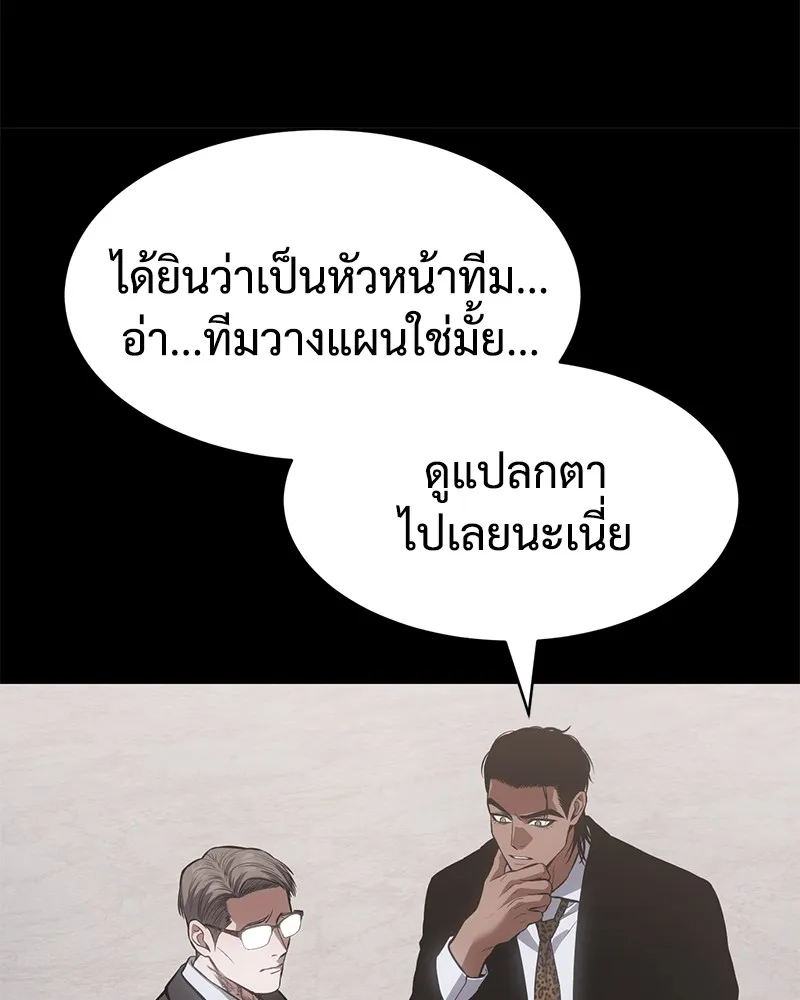 แบคXX ตอนที่ 69 รูปที่ 140