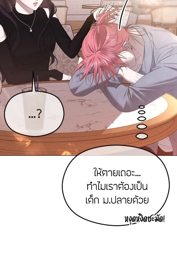 วิธีหนีตายจากนิยายโรคจิต ตอนที่ 41 รูปที่ 34