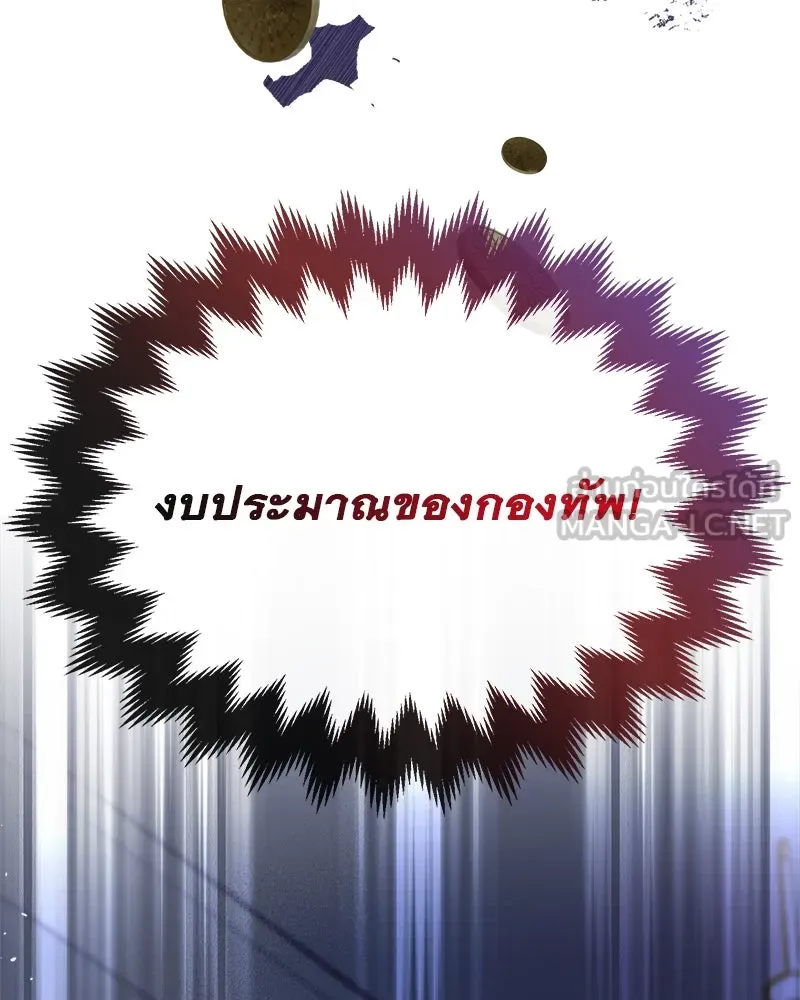 ชีวิตนี้เพื่อเธอ ตอนที่ 4 รูปที่ 138