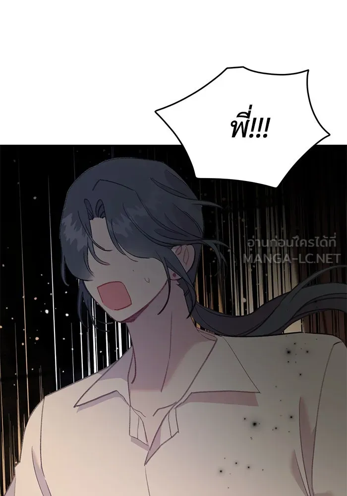 รักน้ำ รักปลา รักเธอนะ ตอนที่ 37 ปลาถูกจู่โจม รูปที่ 6