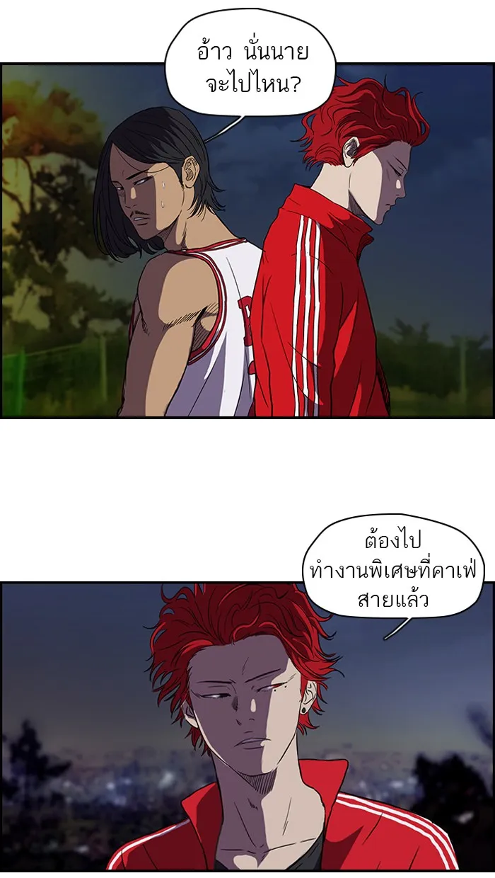 ปั่นสู้ฝันbrWind Breaker ตอนที่ 27 รูปที่ 40