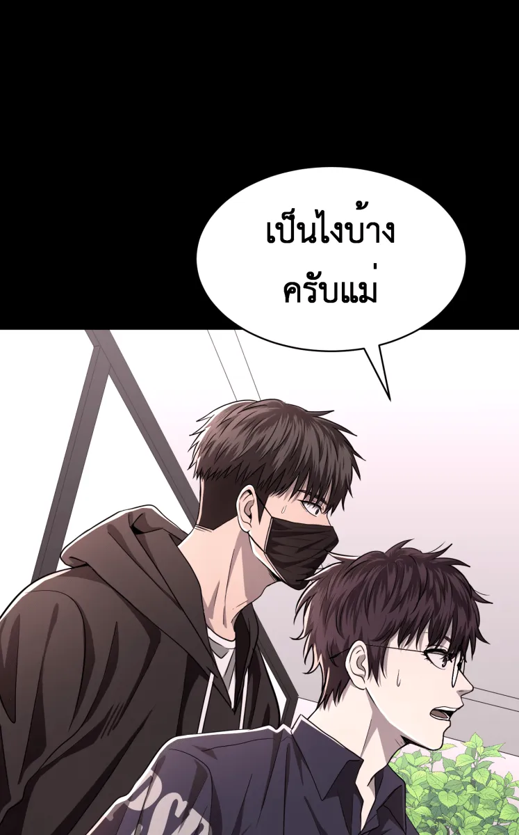 Hunter Game ตอนที่ 59  ดอกไม้ไร้ชีวิต 1 รูปที่ 8