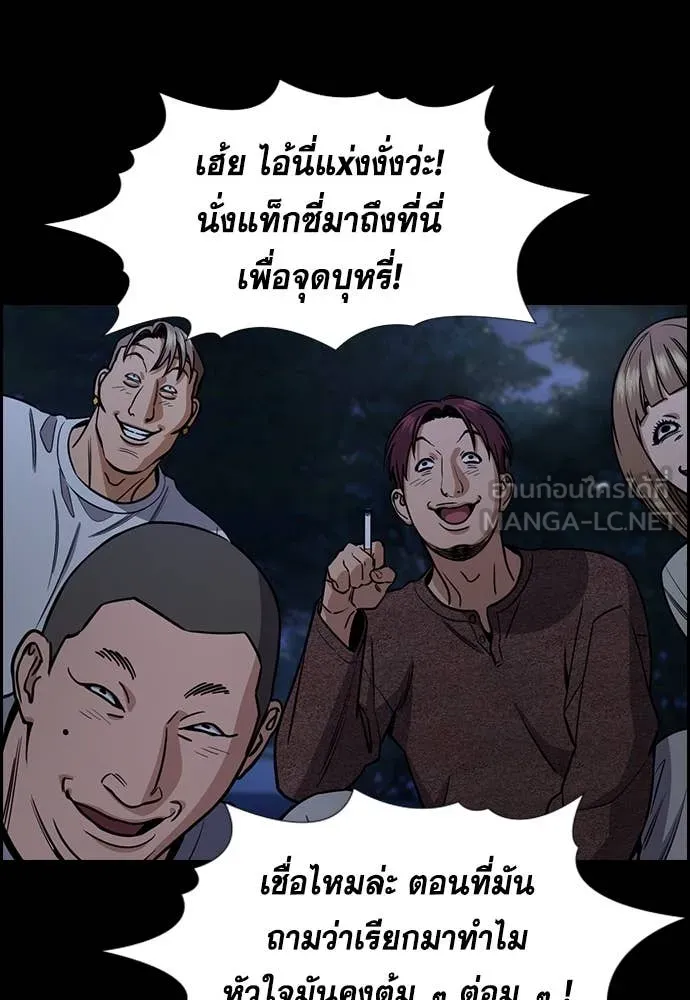 การศึกษาที่แท้จริง ตอนที่ 222 รูปที่ 48