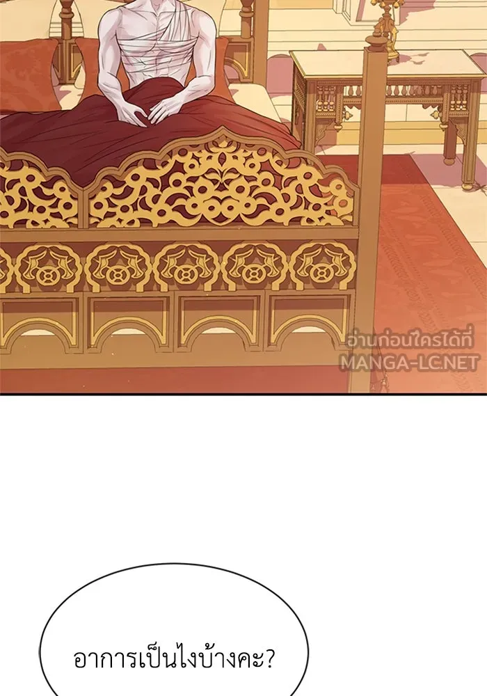 ไหนบอกว่าฉันใกล้ตาย ตอนที่ 80 รูปที่ 93