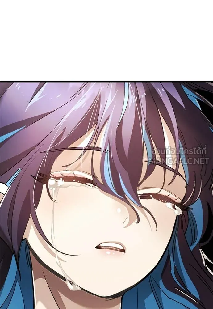 ยมราชลงทัณฑ์ ตอนที่ 118 รูปที่ 6