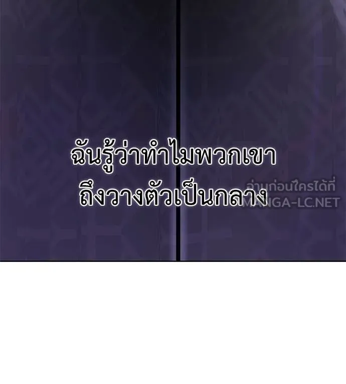 มัจจุราชชุดแดง ตอนที่ 30 รูปที่ 66