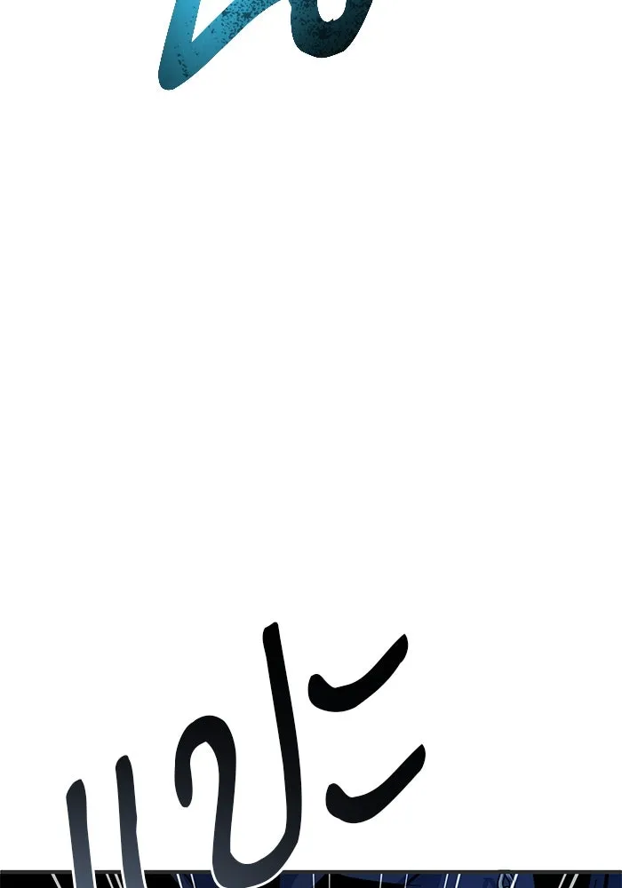 ศาสตราจารย์จำเป็นแห่งอะคาเดมี ตอนที่ 110 รูปที่ 124