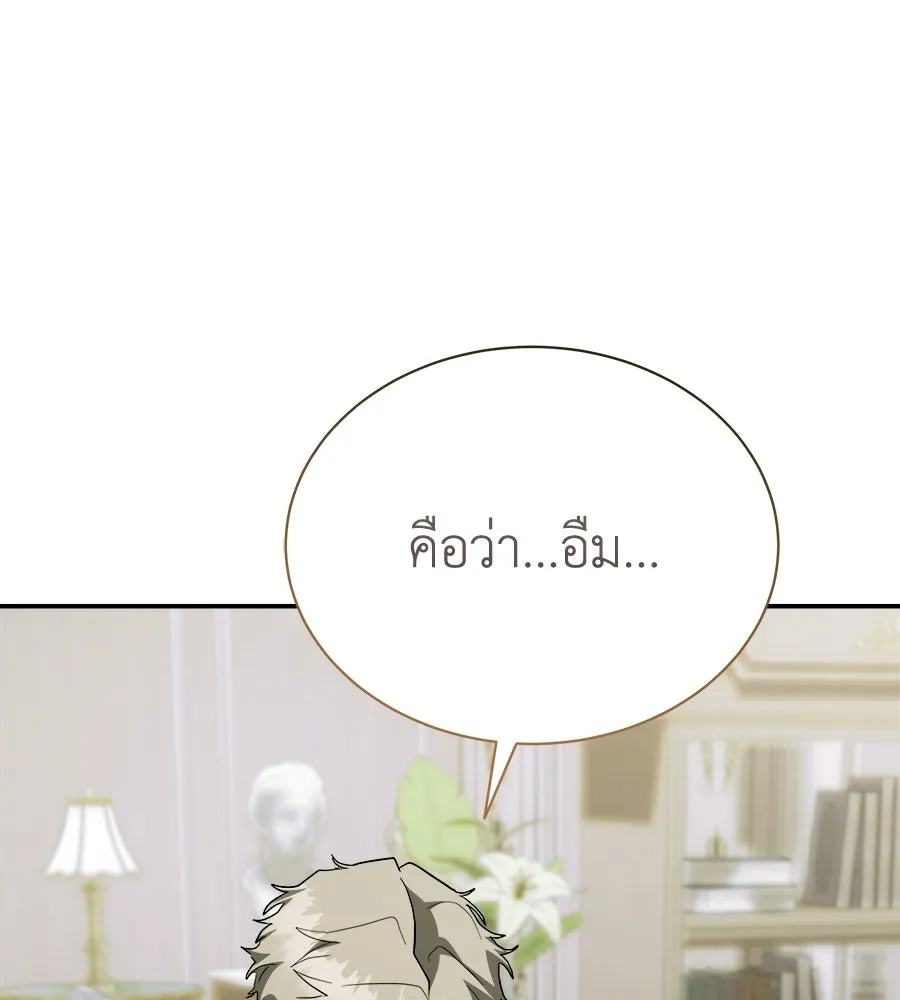 สัญญารักฉบับสุดท้าย ตอนที่ 37 รูปที่ 31