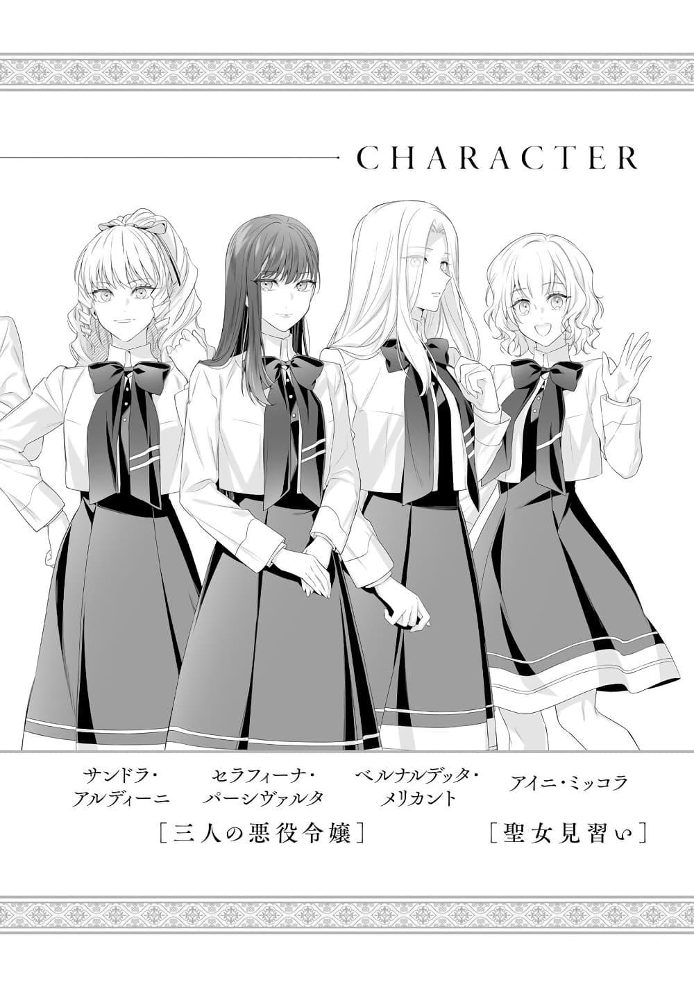 Manga-lc-com อ่านมังงะ อ่านการ์ตูน ออนไลน์ ฟรี Akuyaku Reijoutachi Wa Yuruganai ตอนที่ 1 2 3 4 5 6 7 8 9 10 11 12 13 14 ฟรี ไม่มีโฆษณา Manga-lc - อ่าน มังงะ อ่าน การ์ตูน ออนไลน์ อ่านมังงะ ฟรี