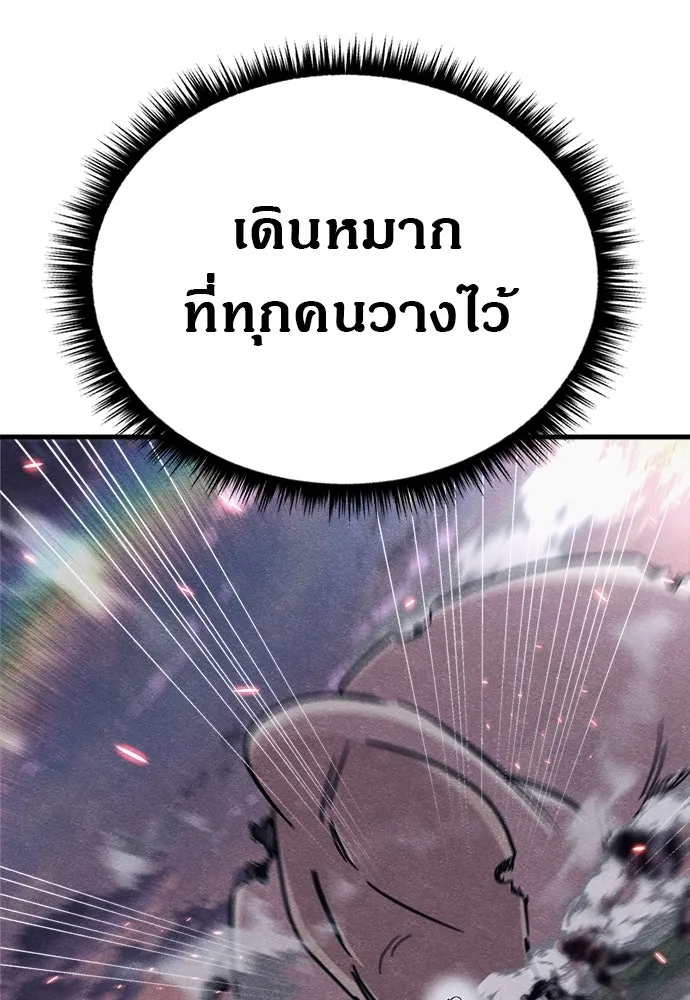 Zombie X Slasher ตอนที่ 81 รูปที่ 122