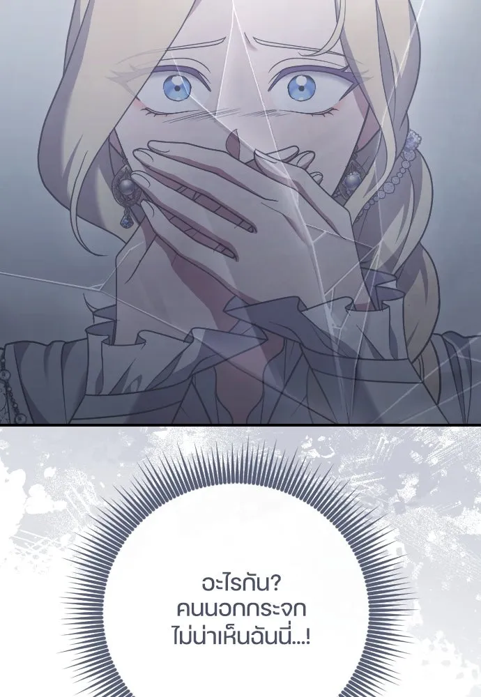 หมาป่าคู่เคียงบัลลังก์ ตอนที่ 53 รูปที่ 83