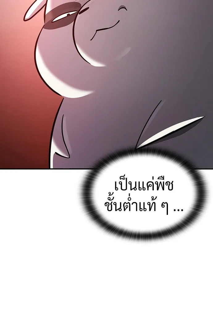 คลินิกสัตว์ต่างโลกของคิมโอจิน ตอนที่ 29 รูปที่ 77