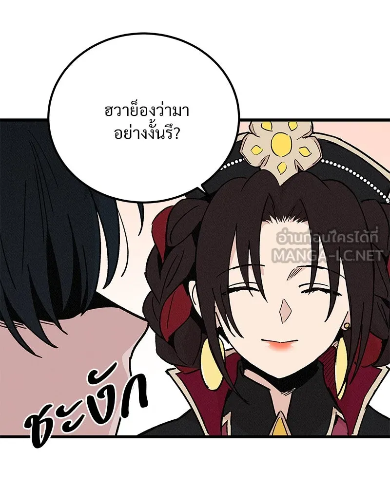 ข้าต้องไม่ใช่พระชายา ตอนที่ 35 รูปที่ 9