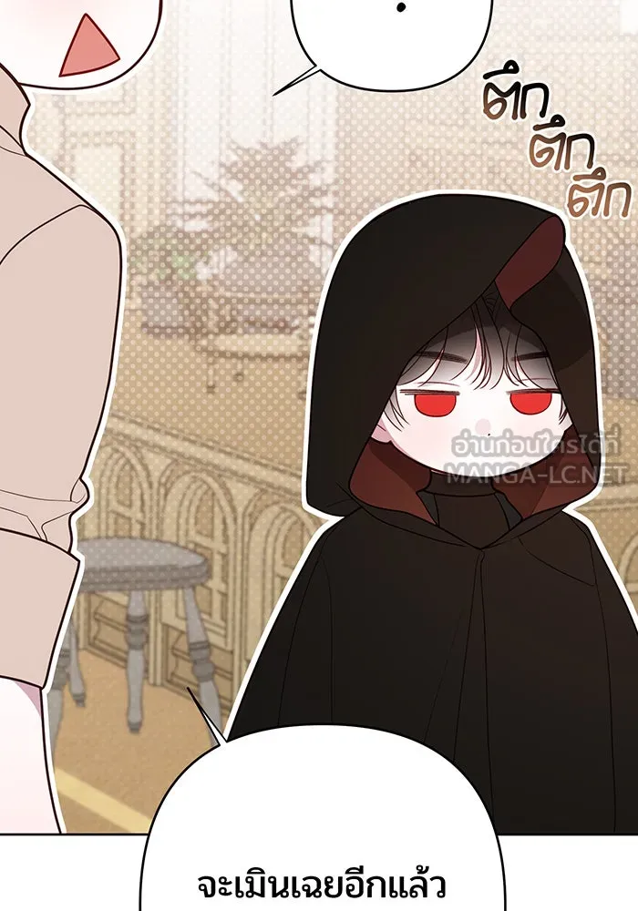 หนูน้อยทรราช ตอนที่ 51 รูปที่ 90