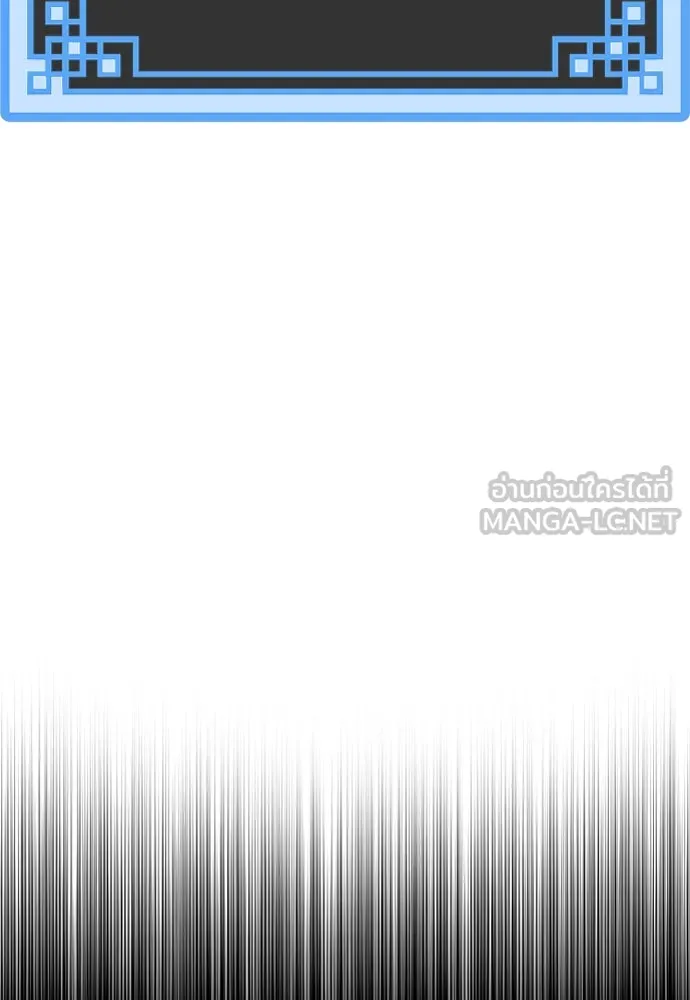 เส้นทางสู่เทพมาร ตอนที่ 19 รูปที่ 213