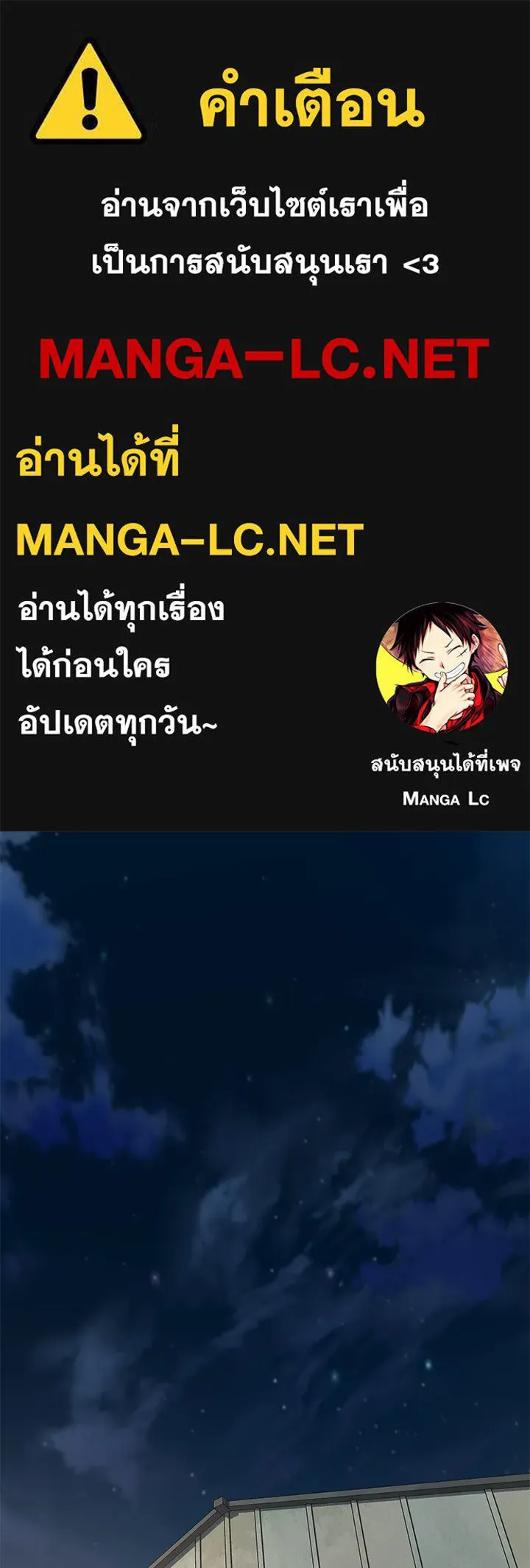 ราชาลานประลอง ตอนที่ 58 รูปที่ 1