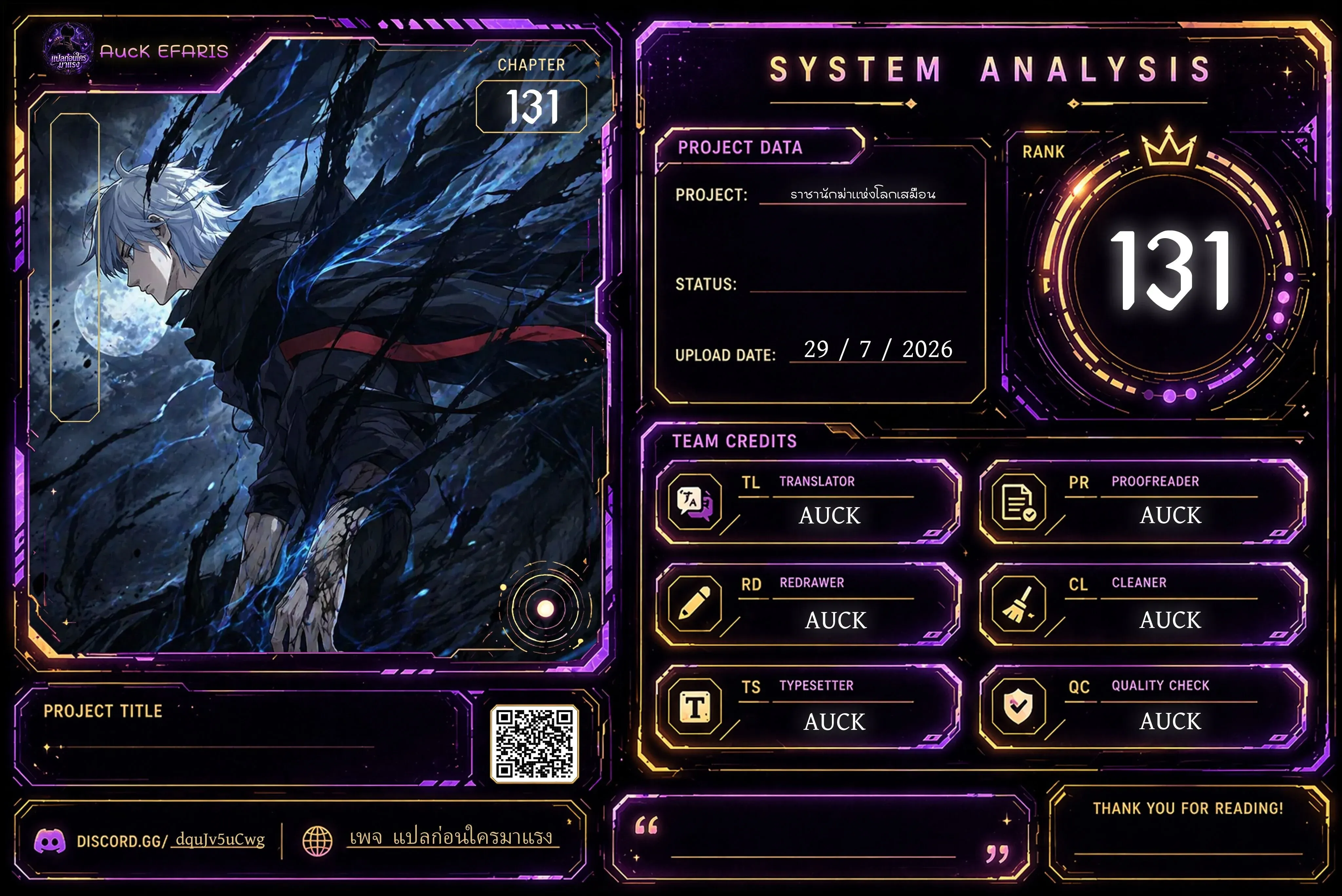 God-level Assassin_ I Am the Shadow น_กฆ_าระด_บเทพ ข_าค_อเงาม_ด ตอนที่ ตอนที่ 131 รูปที่ 1