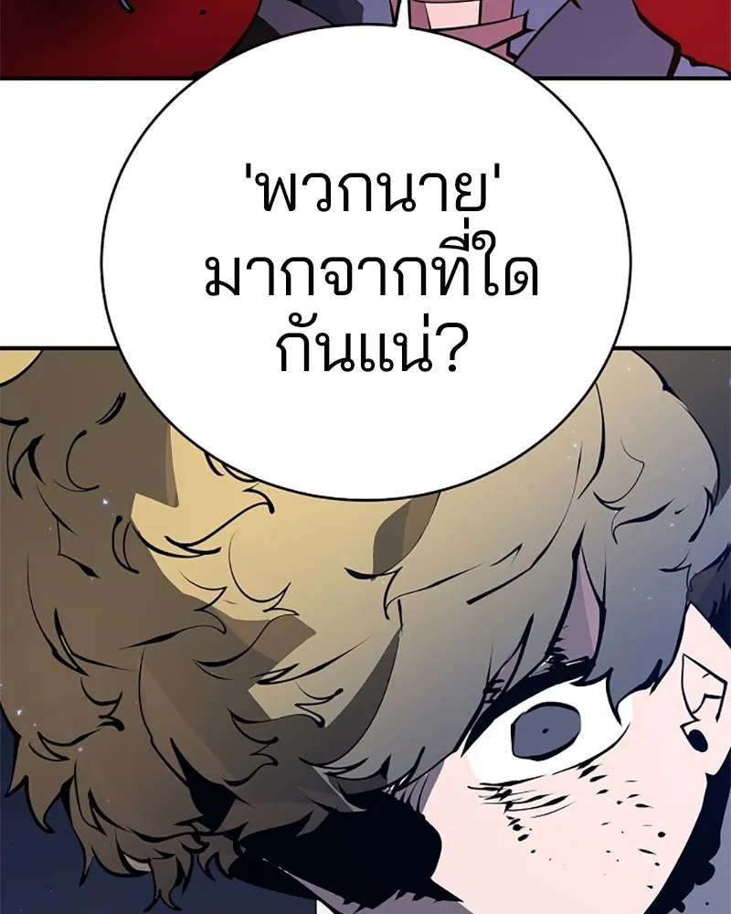 Player ตอนที่ 39 รูปที่ 38