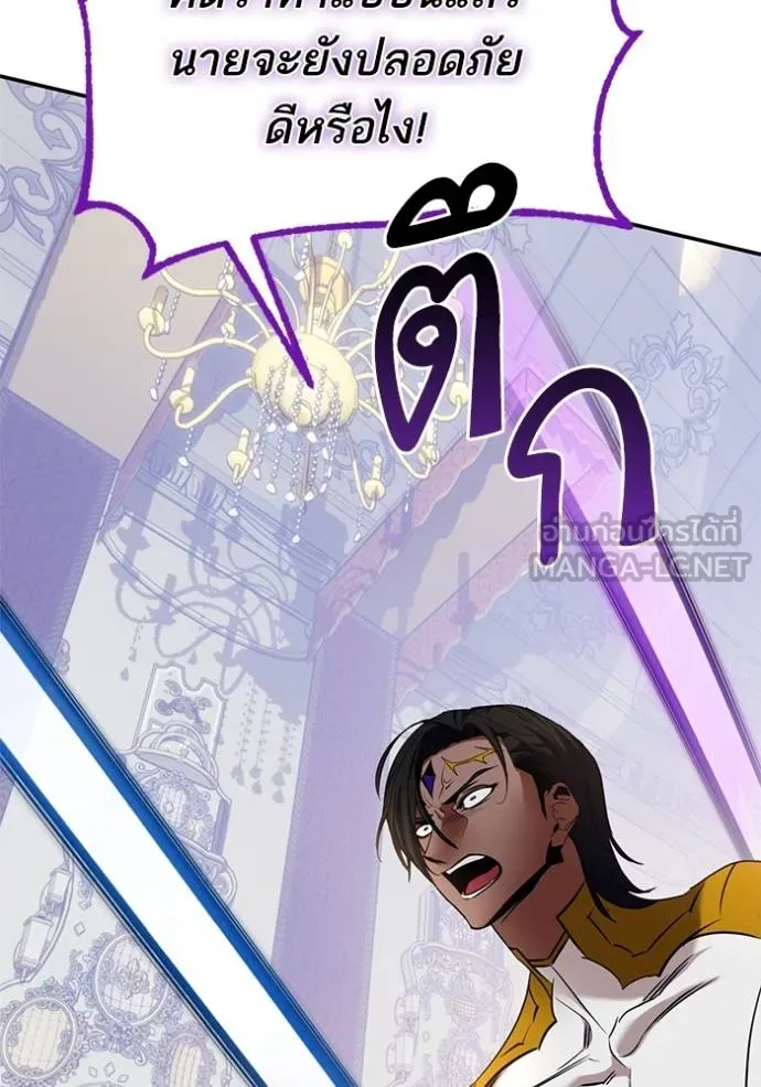 Return to Player ตอนที่ 181 รูปที่ 3