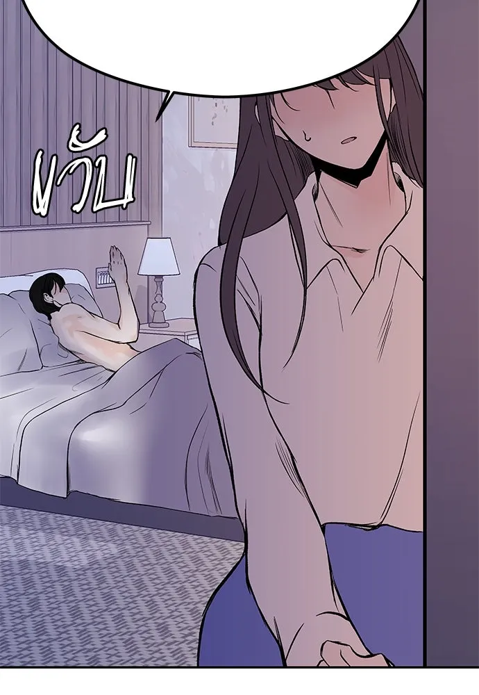 ถ่านไฟเราไม่เก่าเลย ตอนที่ 6 รูปที่ 32