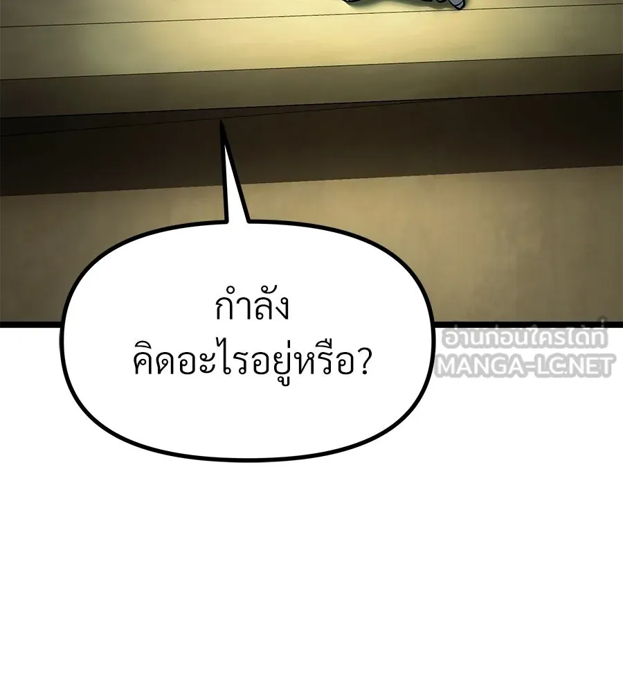 จอมเวทคนเลี้ยงแกะ ตอนที่ 17 รูปที่ 249