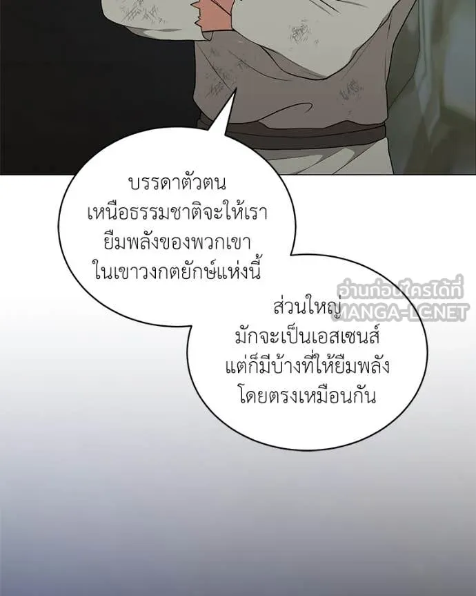 คนสวนโลกฮันเตอร์ ตอนที่ 82 รูปที่ 32