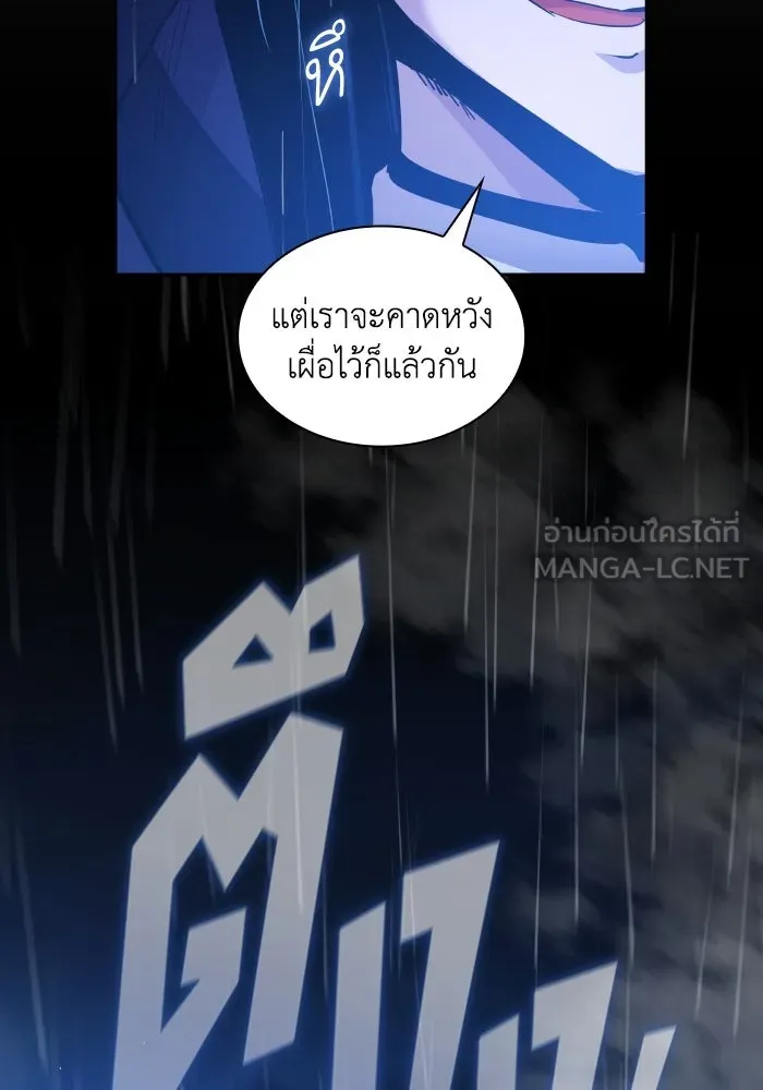 ฟิลเลียโรเซ่กับคำทำนายแห่งมงกุฎหนาม ตอนที่ 130 รูปที่ 42