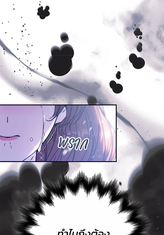 ย้อนเวลาพลิกชะตาทายาท ตอนที่ 11 รูปที่ 77