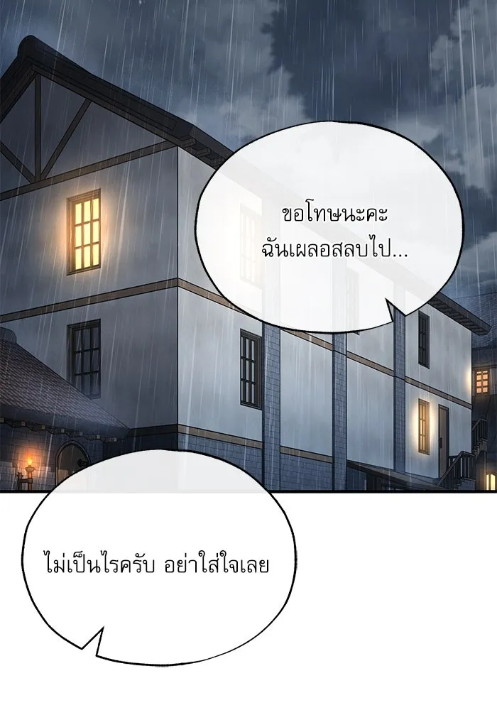 ศาสตราจารย์จำเป็นแห่งอะคาเดมี ตอนที่ 97 รูปที่ 127