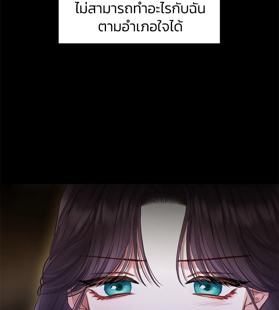 บาสเตียน ตอนที่ 12 รูปที่ 41