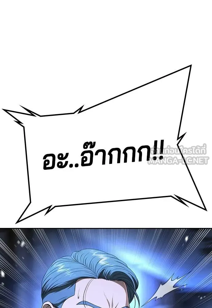 คูเซรา ตอนที่ 67 รูปที่ 79