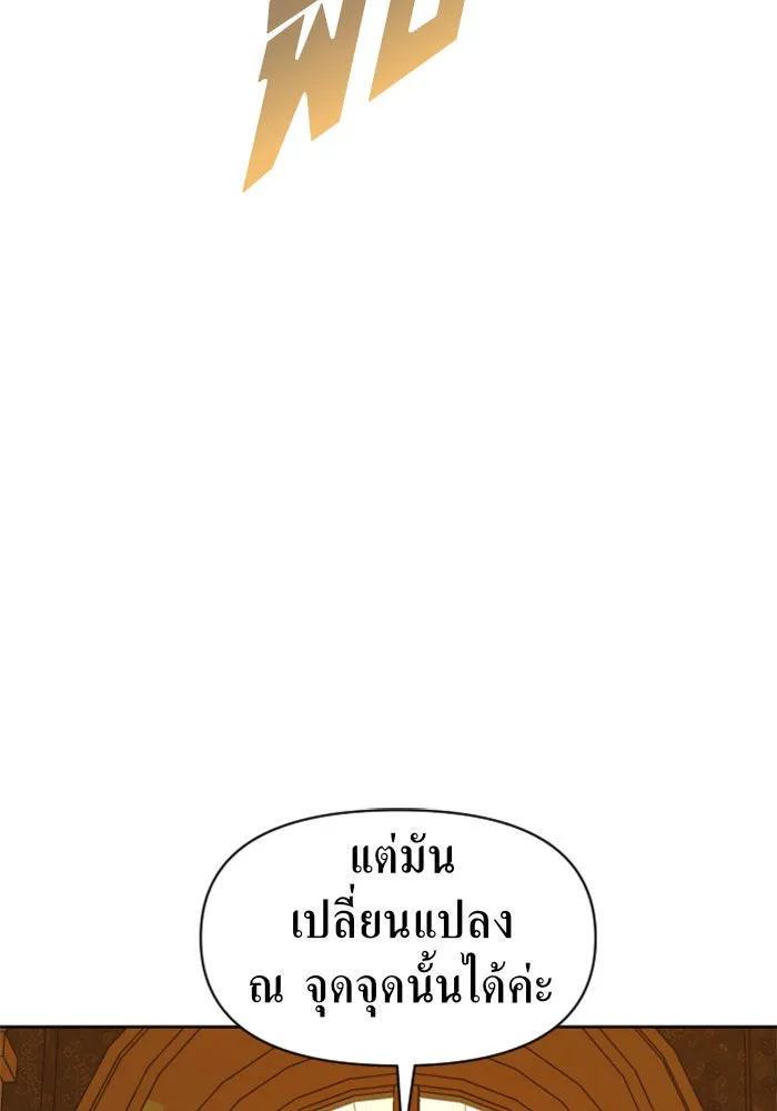 ชิงชีวิตพลิกลิขิตชะตา ตอนที่ 50. เห็นใครผ่านตัวข้า รูปที่ 124