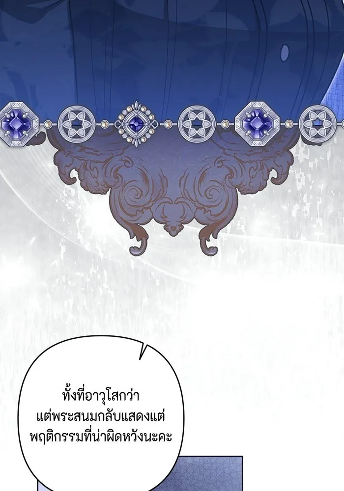 ละครชีวิตลิขิตรัก ตอนที่ 36 รูปที่ 43