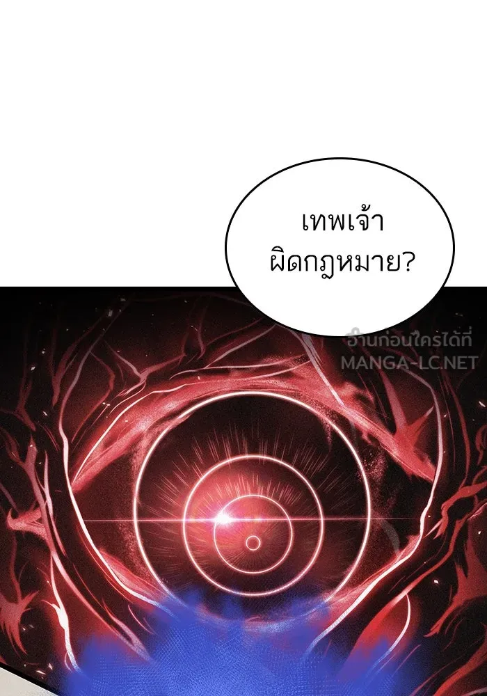 หลังวันสิ้นโลก ตอนที่ 93 รูปที่ 126