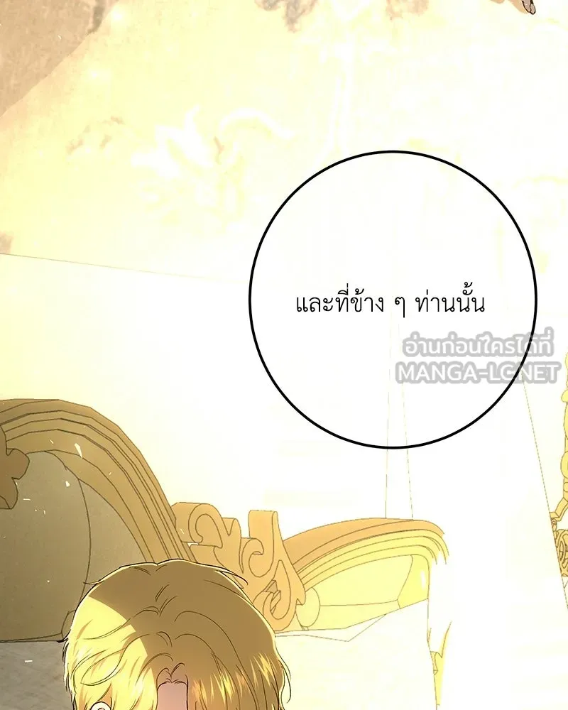 เจ้าหญิงคลั่งแห่งวังหลวง ตอนที่ 143 รูปที่ 150