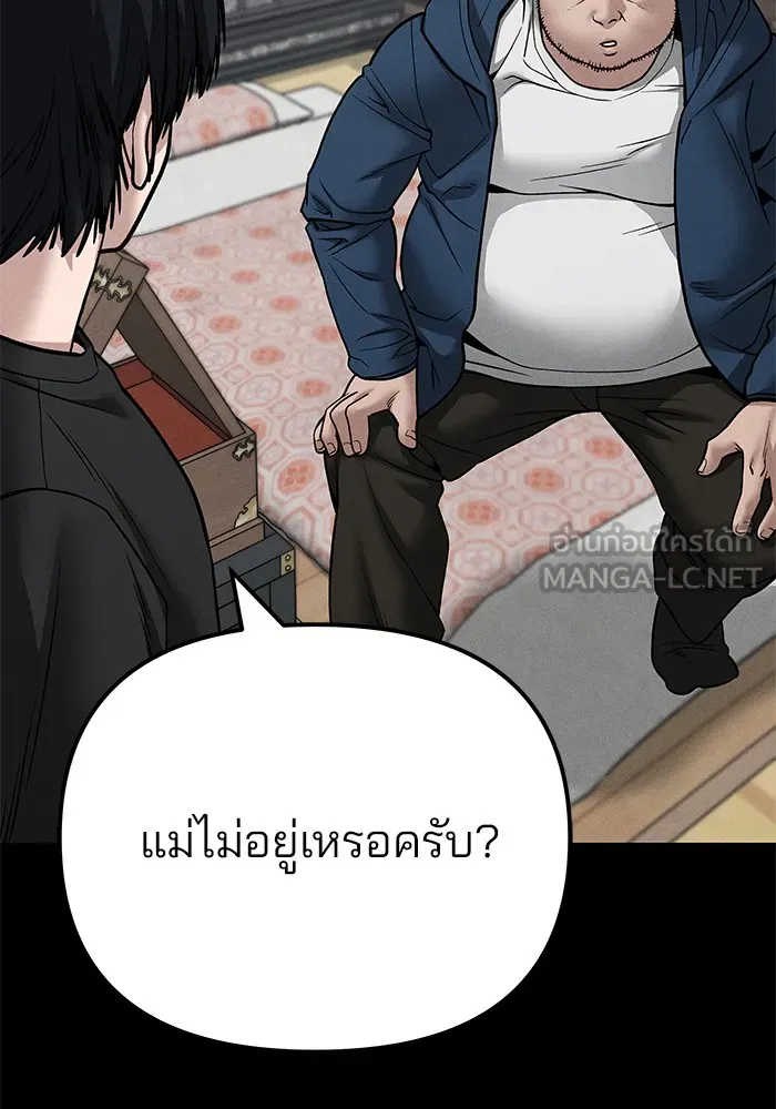 เลวฟาดเลว ตอนที่ 106 รูปที่ 105