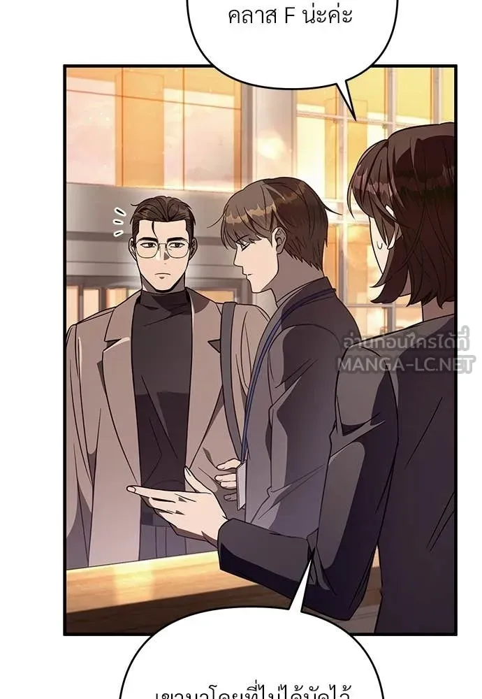 เชื่อเถอะ ฉันเป็นฮัน ตอนที่ 79 รูปที่ 48