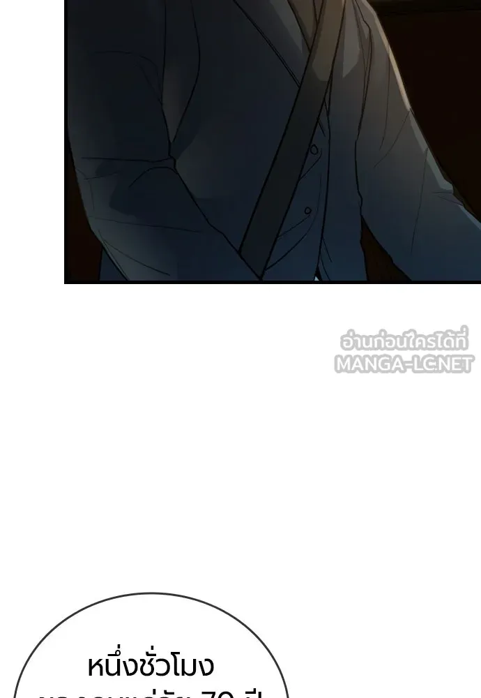 มือพิพากษา ตอนที่ 2 รูปที่ 63